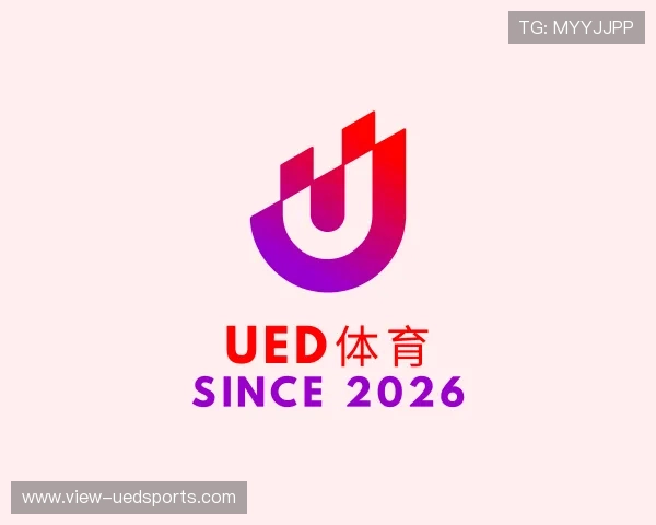 解读UED体育